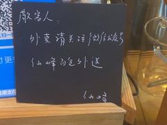 -仙峰天然面包(迎宾路店)