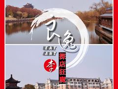 -凤城河风景区