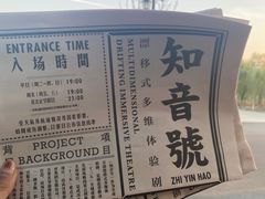 -武汉知音号