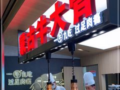 门面-西贝(金桥店)