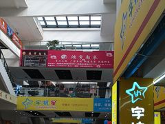 -成都国际商贸城