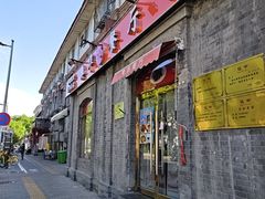 -奥华餐厅·老张记(台基厂店)