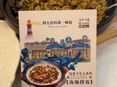 -品海楼·大连海胆锅贴馆(东港店)