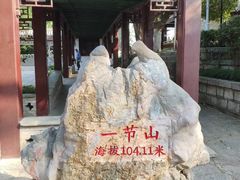 -云龙山