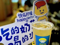 -快乐柠檬happylemon(日月光店)