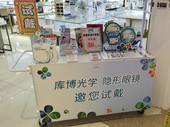 -青岛亨得利眼镜(城阳家佳源店)
