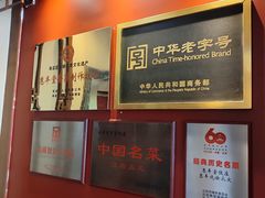 -惠丰堂饭庄·烤鸭·京味菜(西北旺·航天城店)