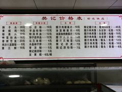 -樊记腊汁肉(竹笆市总店)