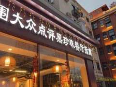 -胡须佬鸡煲四季火锅店(石厦西村直营店)