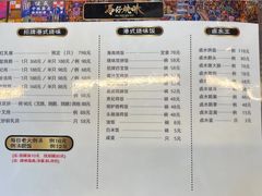 菜单-龍炎馬仔烧味(首位中心店)
