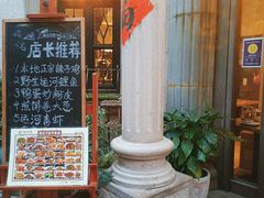 -朝花夕拾中餐厅(台儿庄古城复兴广场店)