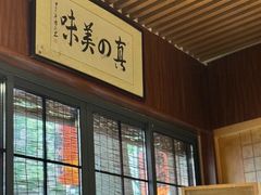 -石屋料理(南京西路店)