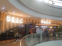-盛江山自助料理(太原街万达店)