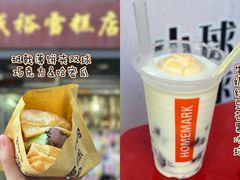 -成裕雪糕店(士多店)