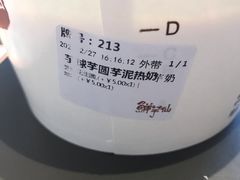 -鲜芋仙(国和店)