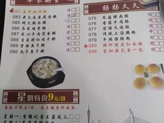 菜单-松北囍宴(松北店)