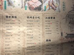 菜单-桂满陇-西湖船宴(西单大悦城店)