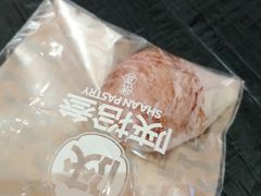 -陕拾叁-西安糕点(大雁塔店)