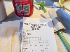 -开海·红岛海鲜虾水饺(石老人店)