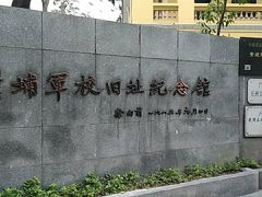 -黄埔军校旧址纪念馆