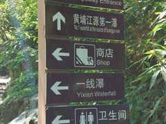 -浙北大峡谷