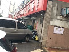 -白鹤大冷面