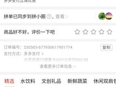 -拼多多官方网站