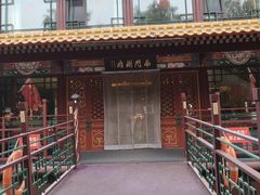 -南门涮肉(通州大船店)