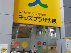 -大阪儿童乐园