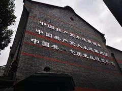 -中共一大纪念馆
