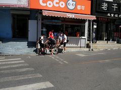 -CoCo都可(凌水店)