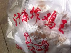 iphone_upload_pic-汴京炸鸡王(蔡锷北路店)