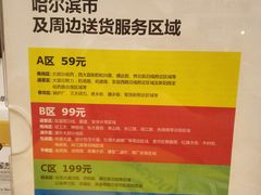 -宜家家居(哈尔滨商场店)