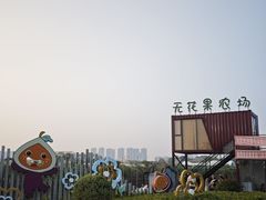 -花博汇(知音花月夜)