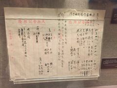 -上海孙中山故居纪念馆