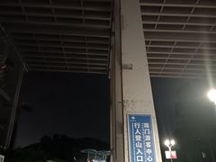 -广州市白云山风景名胜区