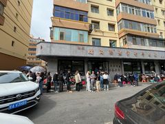 -清真磨沟沿老字号牛肉面(总店)