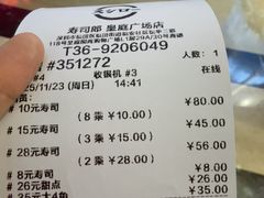 -寿司郎(皇庭广场店)
