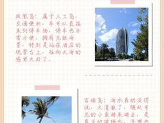 -三亚蜈支洲岛旅游区