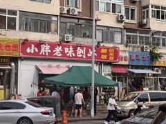 -小胖老味刨冰