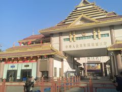 -德宏芒市国际机场