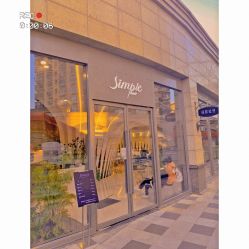 -简影造型·自选烫染接发salon