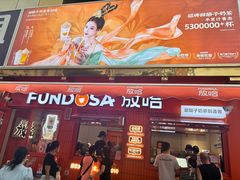 -放哈·甜醅子奶茶创造者(正宁路店)