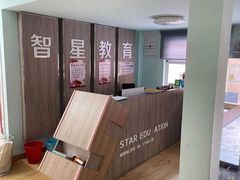 -智星少年学校·幼小衔接·精品托管