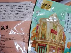 -皇饭儿·王润兴酒楼(河坊街店)