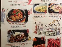 菜单-南京大牌档(苏州中心店)