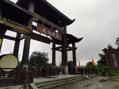 -武隆天坑寨子景区
