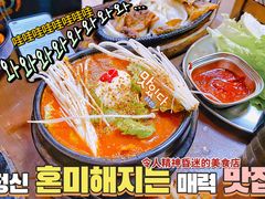 -小公洞韩式豆腐村