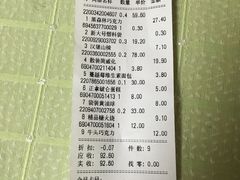 账单-百年义利(鲁谷东街店)