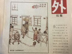 -洁而精川菜馆(复兴公园店)